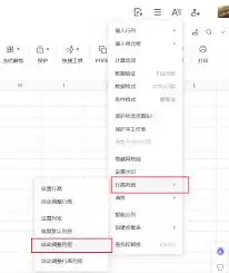 腾讯文档如何保护工作表?详细步骤图文教程_wishdown.com 腾讯文档如何保护工作表?详细步骤图文教程_wishdown.com