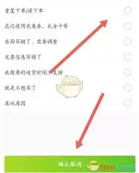 本来生活取消待支付订单的操作步骤_wishdown.com 本来生活如何取消待支付订单