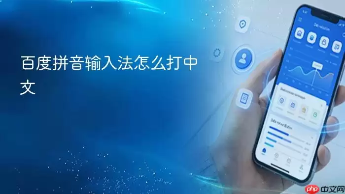 �ٶ�ƴ�����뷨�����������