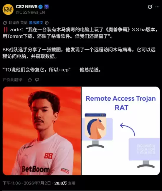 反恐精英2国内赛事翻车 比赛电脑藏病毒海外选手账号被盗_wishdown.com 反恐精英2国内赛事翻车 比赛电脑藏病毒海外选手账号被盗_wishdown.com