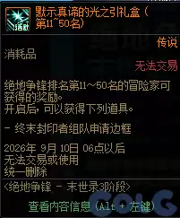 DNF末世录4倍率排名活动玩法攻略_wishdown.com DNF末世录4倍率排名活动玩法攻略_wishdown.com
