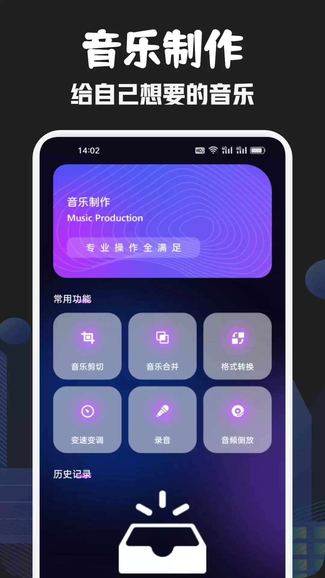 十大顶级无损音乐软件排行榜推荐_wishdown.com 十大顶级无损音乐软件排行榜推荐_wishdown.com