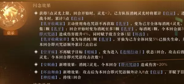 重返未来1999狂想牙仙玩法攻略_wishdown.com 重返未来1999狂想牙仙玩法攻略_wishdown.com