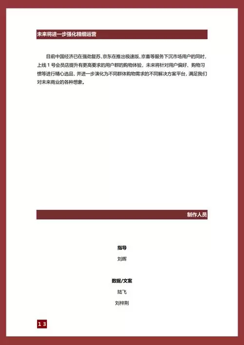 京东1号会员店客服电话是多少_wishdown.com 京东1号会员店客服电话是多少