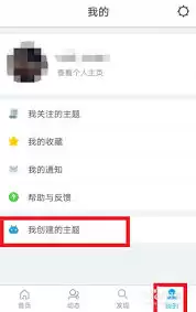 即刻APP如何创建主题一步步完整操作步骤教程_wishdown.com 即刻APP如何创建主题