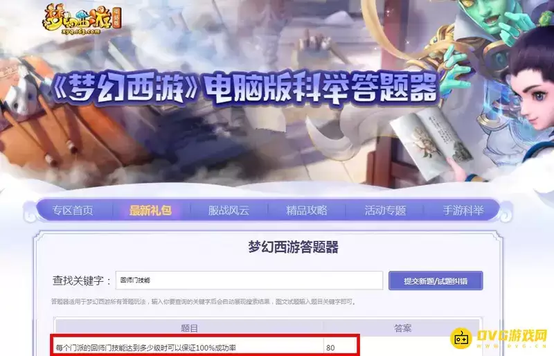 �λ����λ�ʦ�ż��ܰٷְٳɹ���Ҫ���ټ�