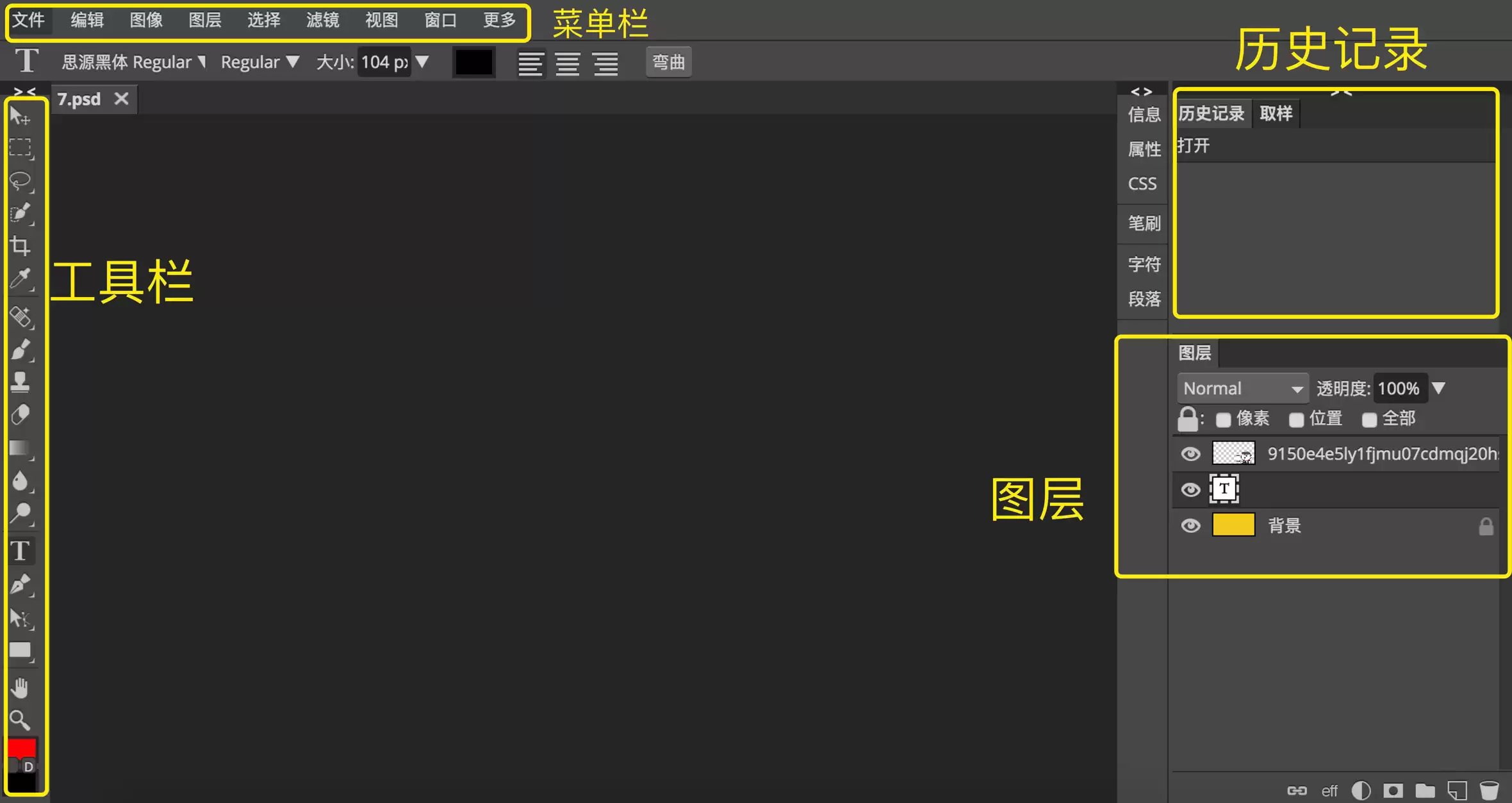 网页版PS与iPhone上Photoshop图片处理教程_wishdown.com 网页版PS与iPhone上Photoshop图片处理教程_wishdown.com