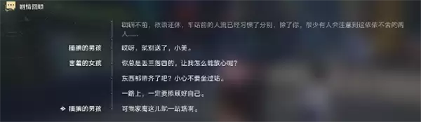 崩坏星穹铁道4.3隐藏成就银杏树之恋攻略_wishdown.com 崩坏星穹铁道4.3隐藏成就银杏树之恋攻略_wishdown.com