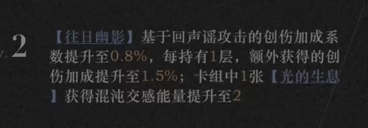 重返未来1999回声谣玩法攻略_wishdown.com 重返未来1999回声谣玩法攻略_wishdown.com