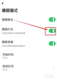 小爱音箱夜间睡眠灯光完整设置方法教程_wishdown.com 小爱音箱如何设置夜间睡眠灯光