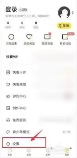 快看漫画更换绑定手机号详细操作指南_wishdown.com 快看漫画更换绑定手机号详细操作指南_wishdown.com