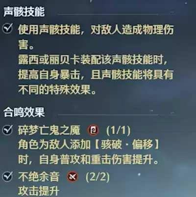 鸣潮丽贝卡声骸武器养成材料全攻略_wishdown.com 鸣潮丽贝卡声骸武器养成材料需要什么