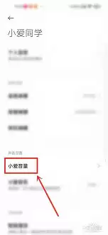小爱音箱夜间睡眠灯光完整设置方法教程_wishdown.com 小爱音箱如何设置夜间睡眠灯光