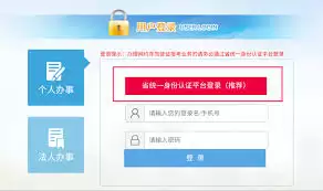 粤省事实名认证修改步骤指南_wishdown.com 粤省事实名认证修改步骤指南_wishdown.com