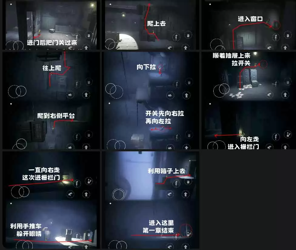 小小梦魇第一关怎么过 第一章图文通关攻略_wishdown.com 小小梦魇第一章通关图文攻略 小小梦魇第一关怎么过
