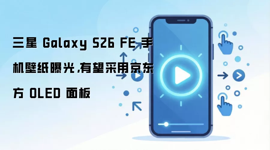 ���� Galaxy S26 FE ��ֽ�ع� ����ؾ����� OLED ���