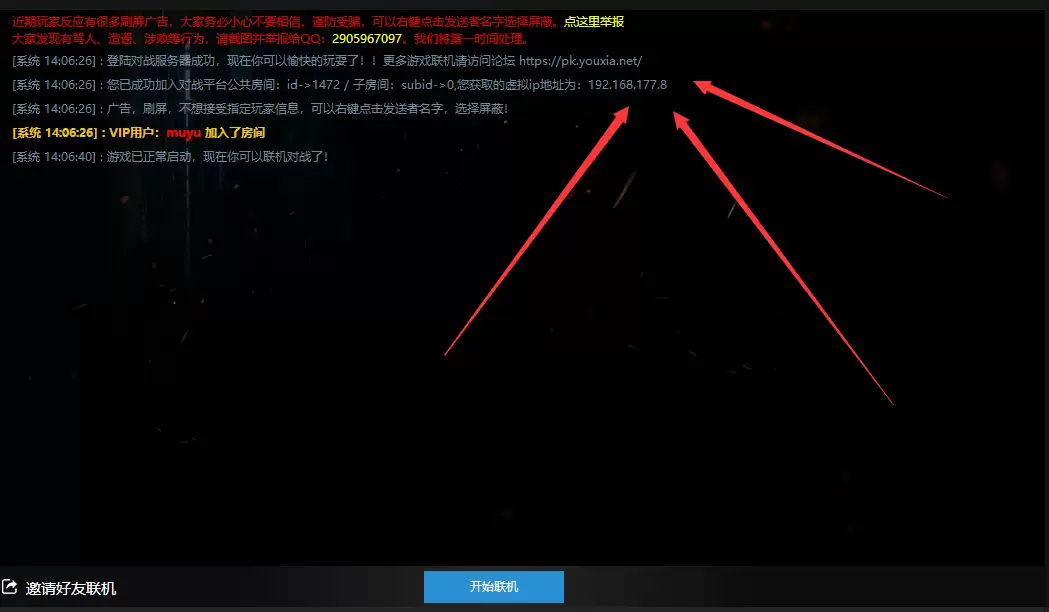 罗马拓荒录游侠对战平台联机教程_wishdown.com 罗马拓荒录游侠对战平台联机教程_wishdown.com