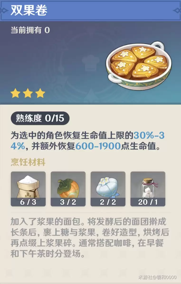 ԭ��˫����ʳ�׻�ȡ����