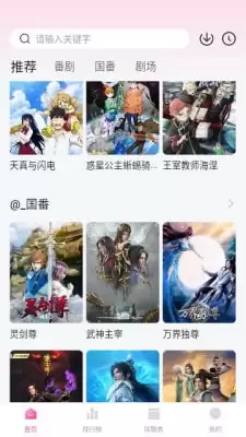 四次元APP投屏功能的详细实现方法与操作步骤_wishdown.com 四次元app如何实现投屏