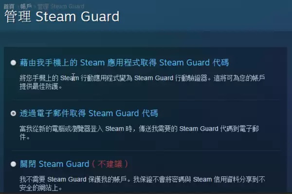 Steam Mobile安全令牌关闭方法_wishdown.com Steam Mobile安全令牌关闭方法_wishdown.com