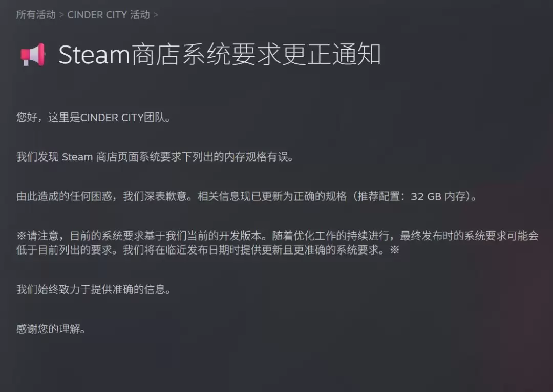 韩版“全境封锁”《Cinder City》PC配置降低 内存改为32GB_wishdown.com 韩版“全境封锁”《Cinder City》PC配置降低 内存改为32GB_wishdown.com