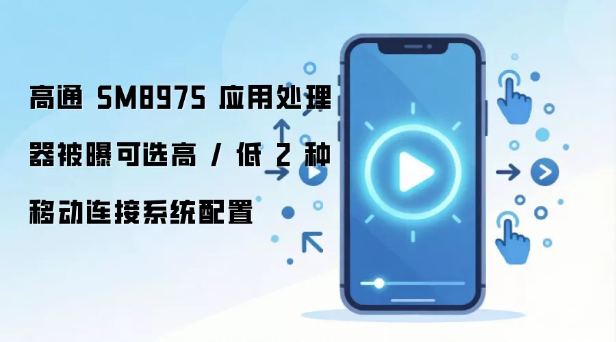 ��ͨSM8975���ؿ�ѡ�ߵ������ƶ����ӷ���
