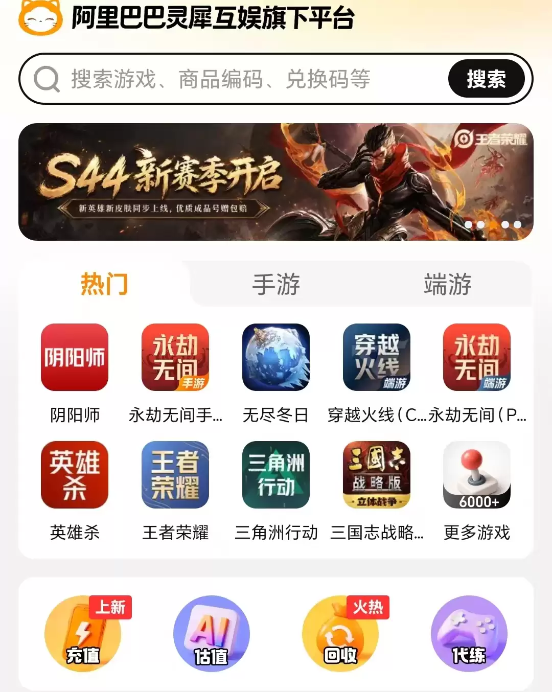 实况足球账号交易平台与靠谱APP推荐_wishdown.com 实况足球账号交易平台与靠谱APP推荐_wishdown.com