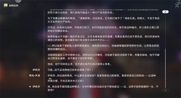 崩坏星穹铁道4.3无尽传说隐藏成就攻略_wishdown.com 崩坏星穹铁道4.3无尽传说隐藏成就攻略_wishdown.com