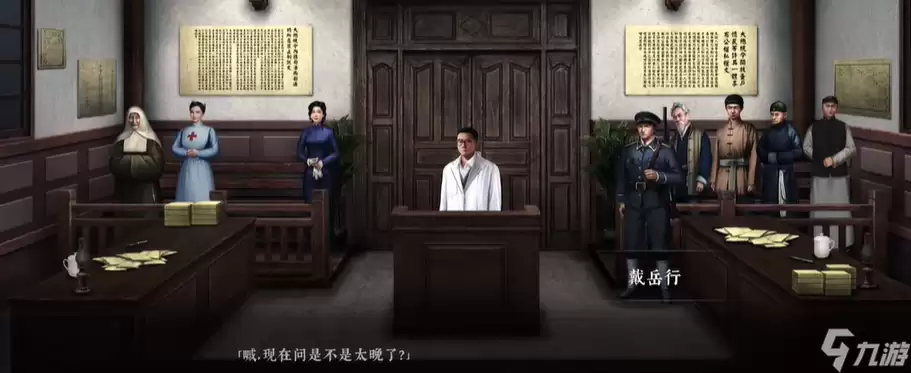奉天白事铺第五章通关攻略_wishdown.com 奉天白事铺游戏第五章怎么过