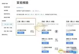 粤省事实名认证修改步骤指南_wishdown.com 粤省事实名认证修改步骤指南_wishdown.com