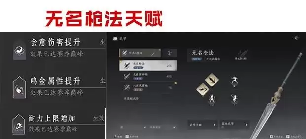 燕云十六声无名剑法全面玩法攻略_wishdown.com 燕云十六声无名剑法全面玩法攻略_wishdown.com