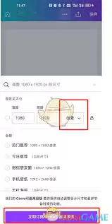 Canva可画调整分辨率的方法与步骤_wishdown.com Canva可画如何调整分辨率