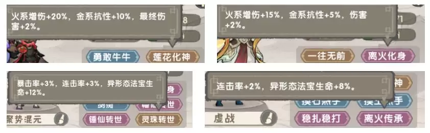 我要当老祖火系限定全方位攻略指南_wishdown.com 我要当老祖火系限定全方位攻略