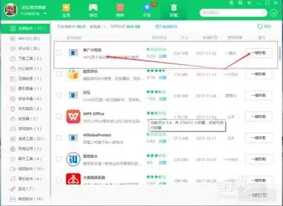彻底卸载Office软件的详细步骤_wishdown.com 彻底卸载Office软件的详细步骤_wishdown.com