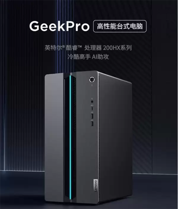 9999Ԫ������Geek Pro�������£����7+RTX 5060+1TB SSD