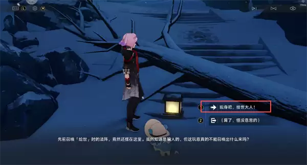 崩坏星穹铁道4.3隐藏成就画界的守护者获取攻略_wishdown.com 崩坏星穹铁道4.3隐藏成就画界的守护者获取攻略_wishdown.com