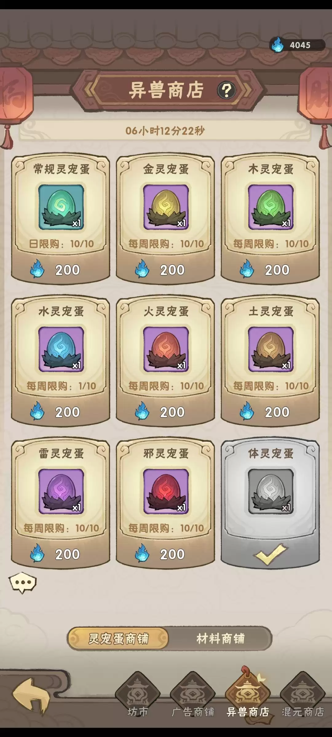 我要当老祖宠物篇新手入门攻略_wishdown.com 我要当老祖宠物篇入门攻略