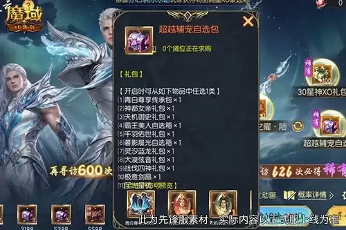魔域口袋版90星XO池拉满战力颜值直接抱走_wishdown.com 魔域口袋版90星XO池拉满战力颜值直接抱走_wishdown.com