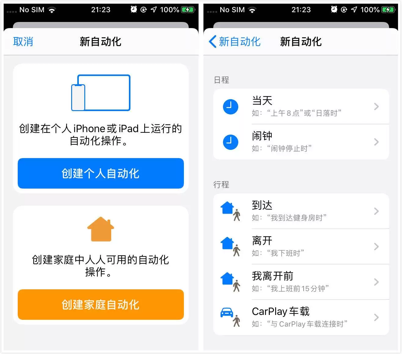 iOS 13���ָ����Զ���������ʲô�ã�