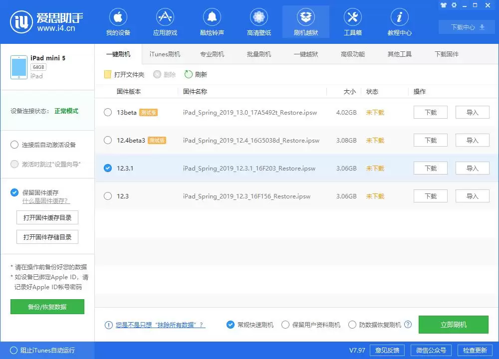 ��ϲ��iOS13 beta2��ô�죿��˼���ֿ�����ϸ�����̳�