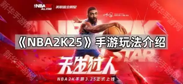 NBA2K25�����淨�������