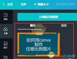 Canva可画调整分辨率的方法与步骤_wishdown.com Canva可画如何调整分辨率