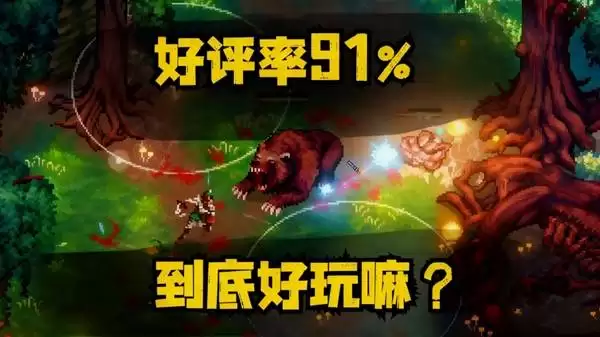 ����֮��Drova Forsaken Kin 91%�����ڰ�����RPG����