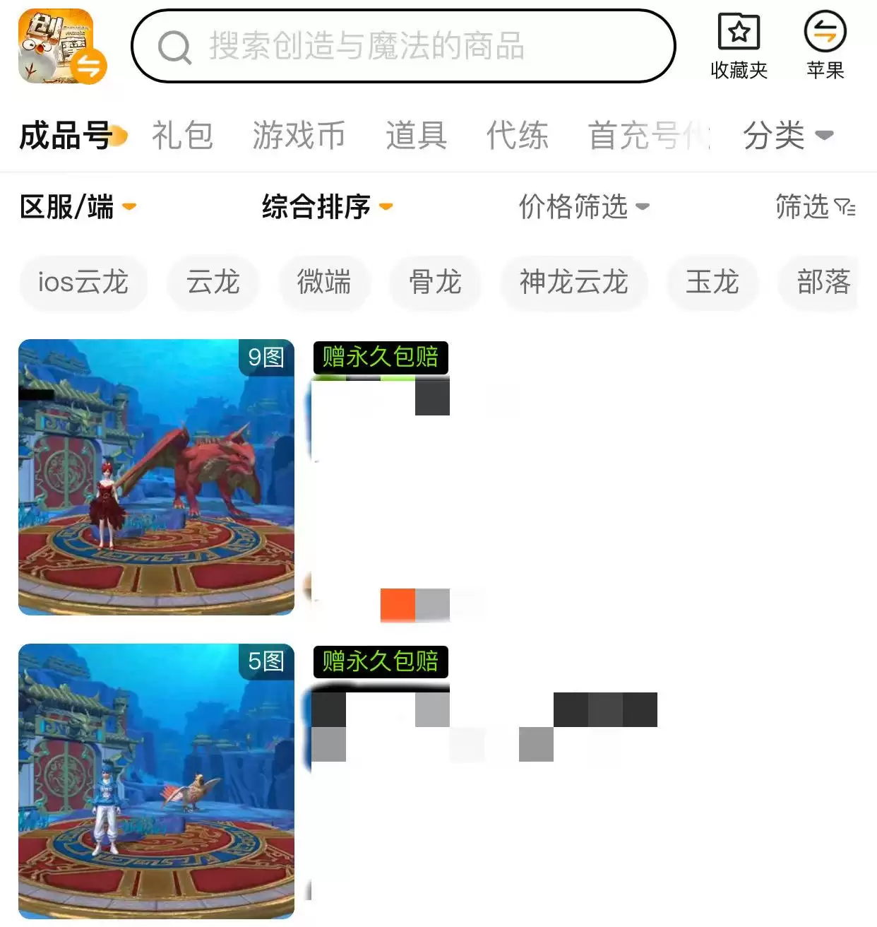 创造与魔法账号购买指南 安全可靠平台推荐_wishdown.com 创造与魔法账号购买指南 安全可靠平台推荐_wishdown.com