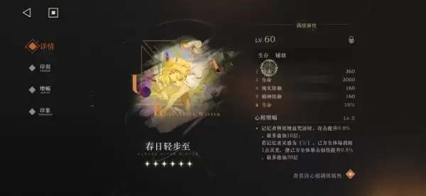 重返未来1999狂想牙仙玩法攻略_wishdown.com 重返未来1999狂想牙仙玩法攻略_wishdown.com