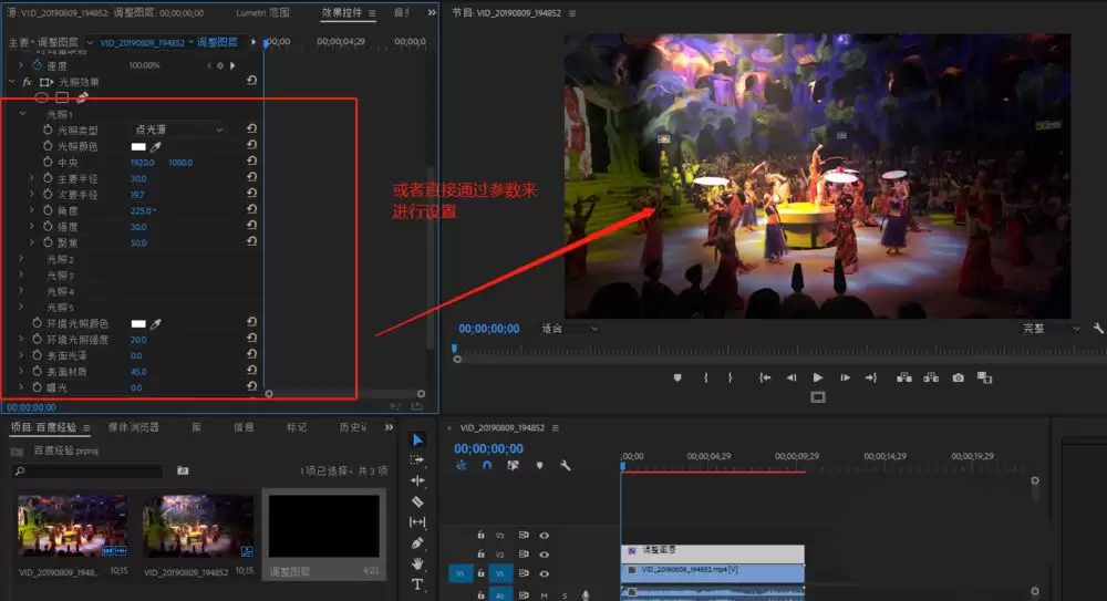 Premiere视频添加伪光照效果的实用教程与步骤详解_wishdown.com Premiere视频添加伪光照效果的实用教程与步骤详解_wishdown.com
