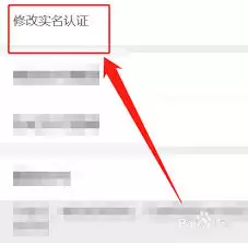 粤省事实名认证修改步骤指南_wishdown.com 粤省事实名认证修改步骤指南_wishdown.com