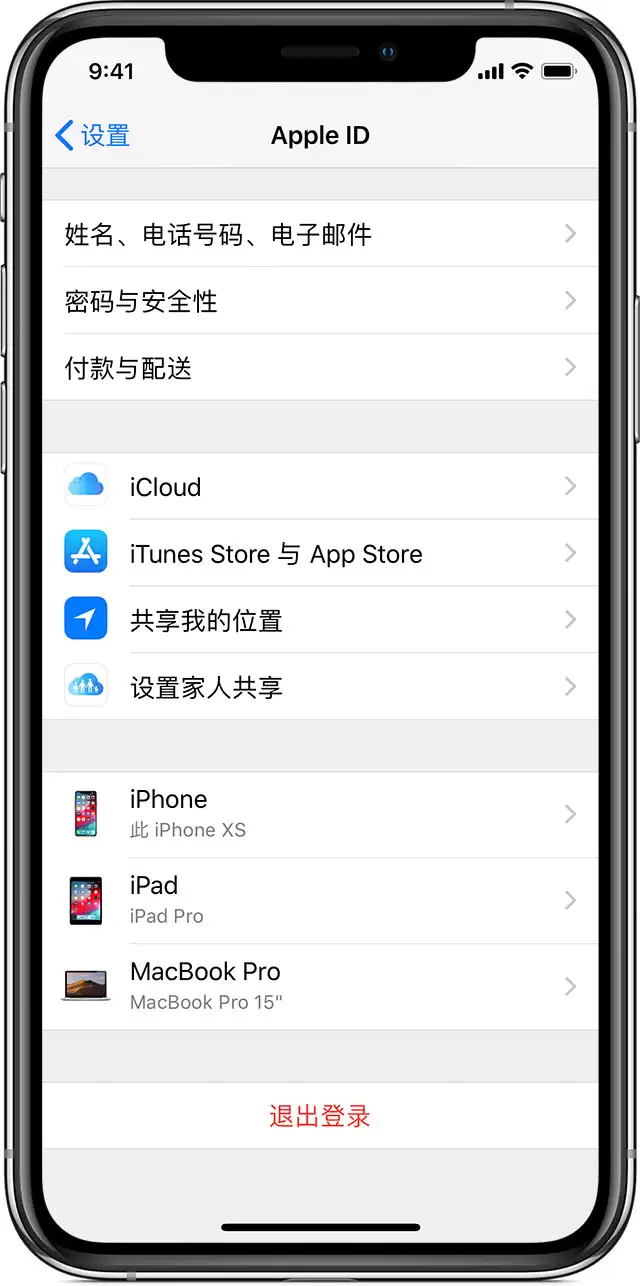 Apple ID��¼�豸�б��鿴�̳�