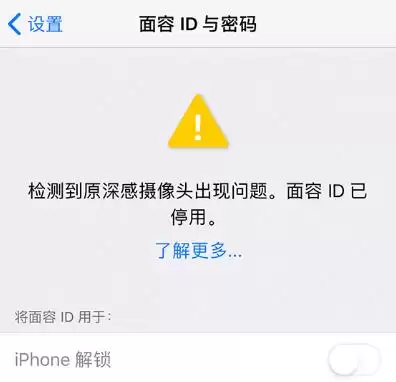 如何提升面容 ID 识别效率? 如何提升面容 ID 识别效率?