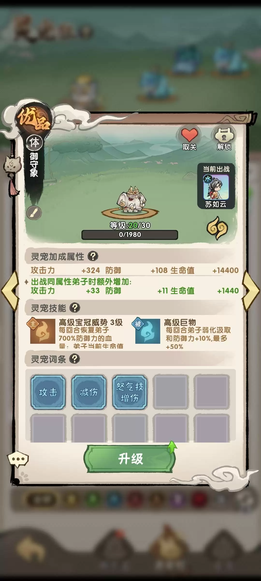 我要当老祖宠物篇新手入门攻略_wishdown.com 我要当老祖宠物篇入门攻略